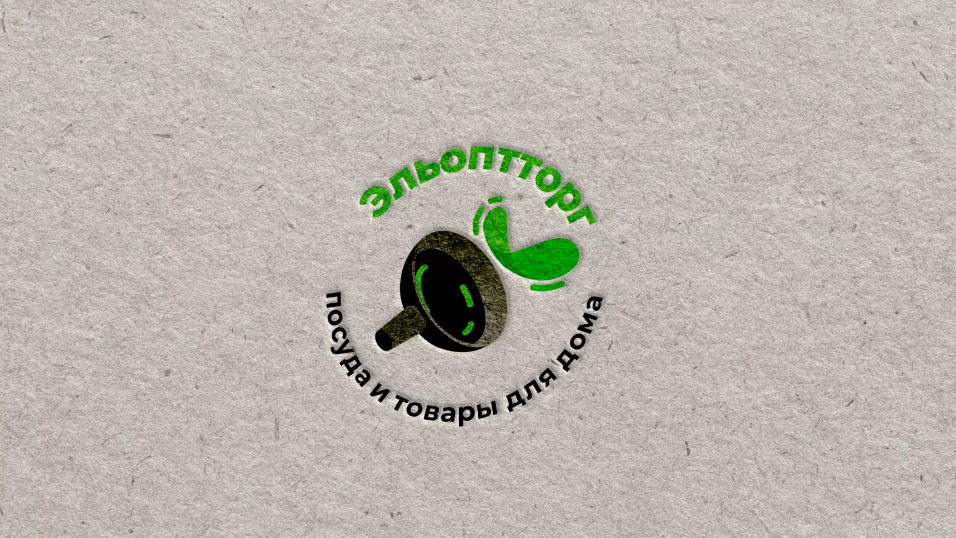 Разработка логотипа для компании по продаже посуды и товаров для дома в Шахтах